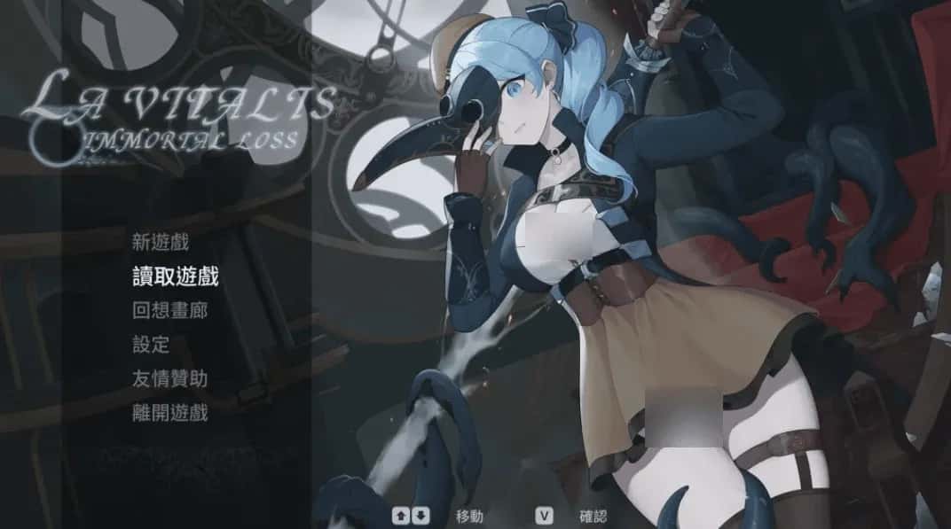 永恒的欠损～ La Vitalis Immortal Loss～封面