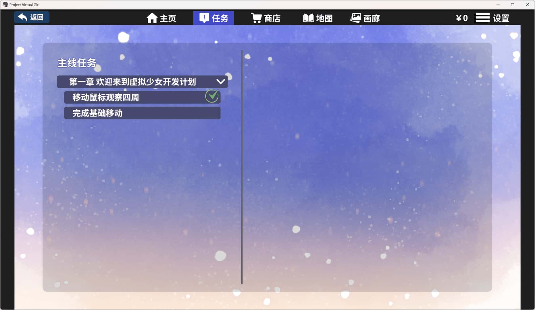 虚拟少女开发计划 Project Virtual Girl