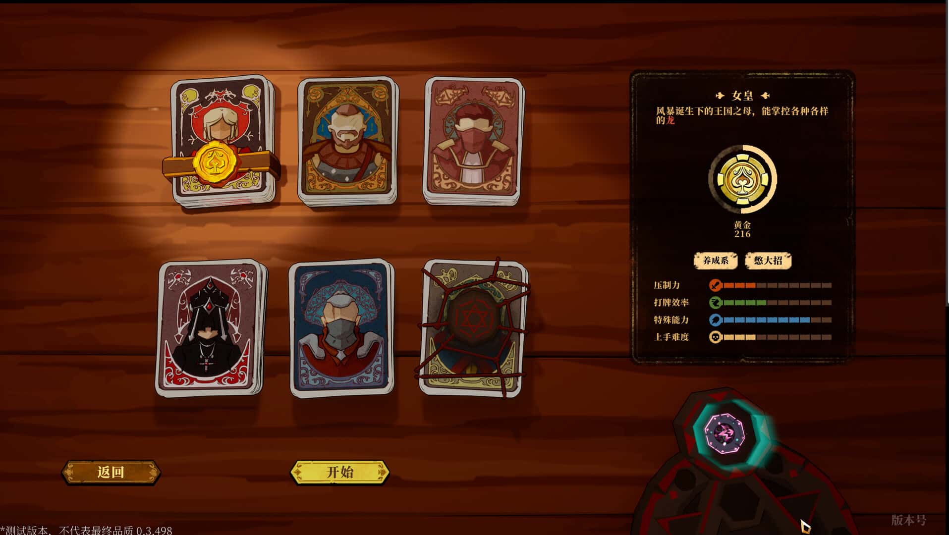 恶魔牌 Apokerlypse 中文版